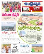 BHADRADRI KOTHAGUDEM