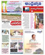 East Godavari District