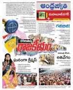 Mahabubnagar District