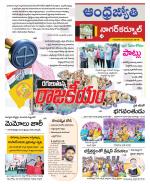 Nagarkurnool District