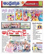 Krishna District