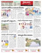 Krishna Constituencies