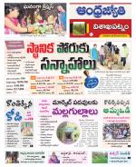 Visakhapatnam District