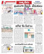 Chittoor constituencies