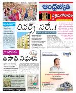 West Godavari District