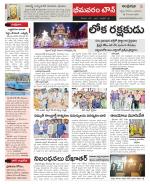 West Godavari Constituencies