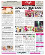 Vizianagaram Constituencies