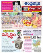Nellore City