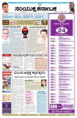 Namma Bengaluru, ಬೆಂಗಳೂರು