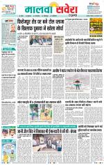 Firozpur / Fazilka Savera