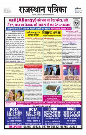 Kota City Patrika Epaper