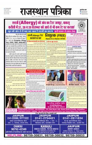 Rajasthan Patrika Jaipur