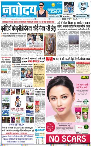 Navodaya Times Main