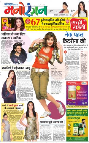 The Navodaya Times Magazine