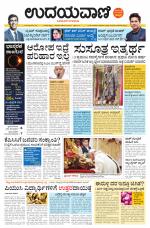 Hubballi Edition