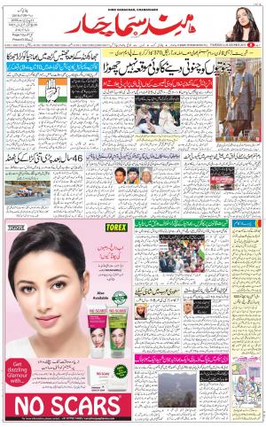 The Daily Hindsamachar Chandigarh
