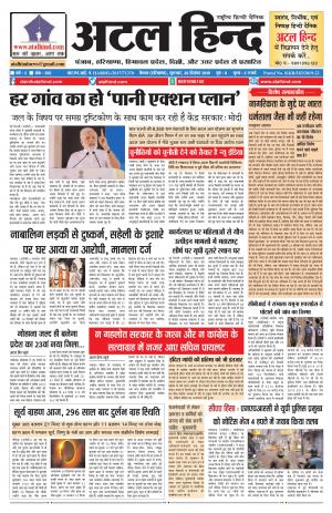 वर्ष -3 अंक 352