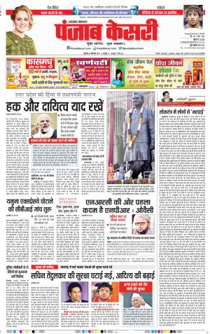 Uttrakhand Main 