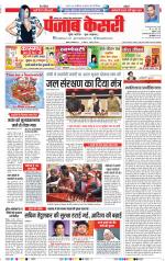 North East Main - Punjab Kesari