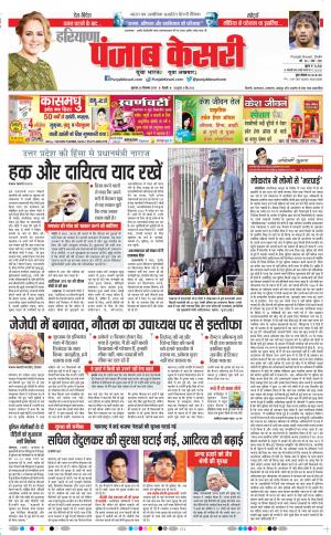 Kaithal - Punjab Kesari