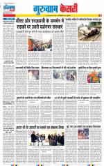 Gurugram - Punjab Kesari