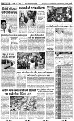 Bijnor - Punjab Kesari