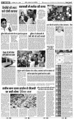 Agra - Punjab Kesari