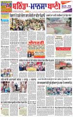 Bhantinda - Mansa Bani