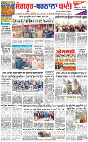  Sangrur - Barnala Bani