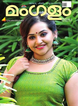 MANGALAM WEEKLY ISSUE 1
