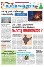 Keralabhooshanam (Malabar Edition)