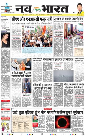 Navabharat Indore Digital