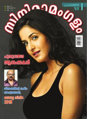 CINIMA MANGALAM ISSUE 01