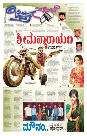 Chitra Sanje - Thursday (26-12-2019)