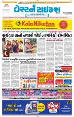 Ahmedabad Gujarati (Morning Daily)