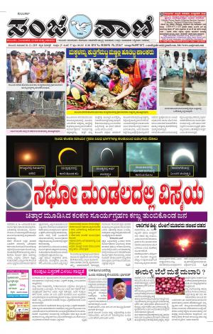 26-12-2019 kalaburagi news