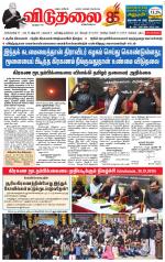 விடுதலை - viduthalai