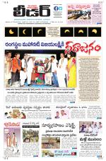 Leader Telugu Daily