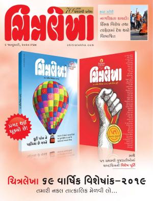 Chitralekha Gujarati - January 06, 2020