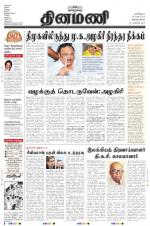 Dinamani -Tirunelveli