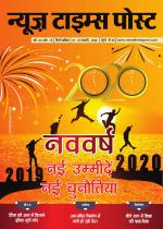 News Times Post Hindi