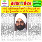 Jagat Sewak Digital Edition