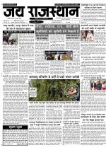 Jai Rajasthan
