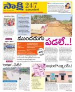 Mahabubnagar District