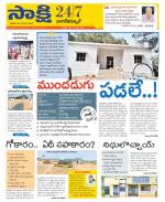 Nagarkurnool District