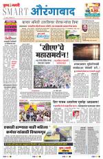Dainik Punyanagari