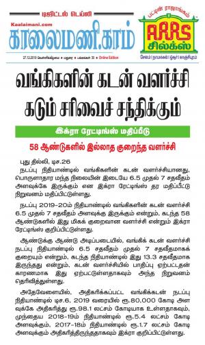 Kaalaimani Dec 27, 2019