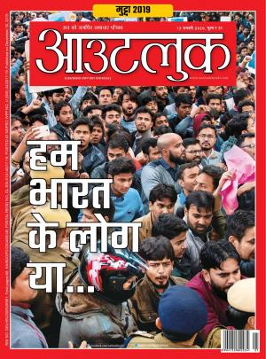 Outlook Hindi, 13 January 2020