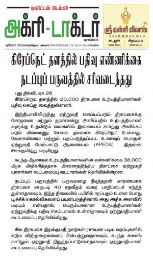 Agridoctor Dec 27, 2019