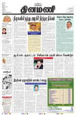 Dinamani - Dharmapuri